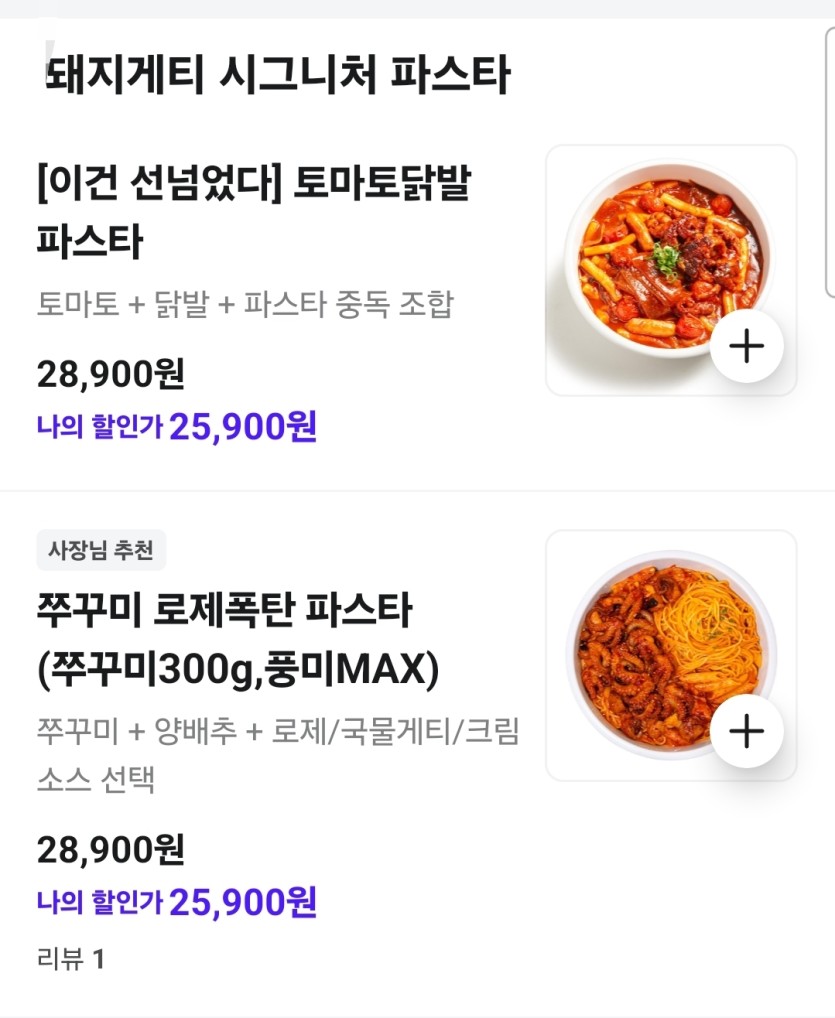 배민을 오랜만에 켜봤는데(0)
