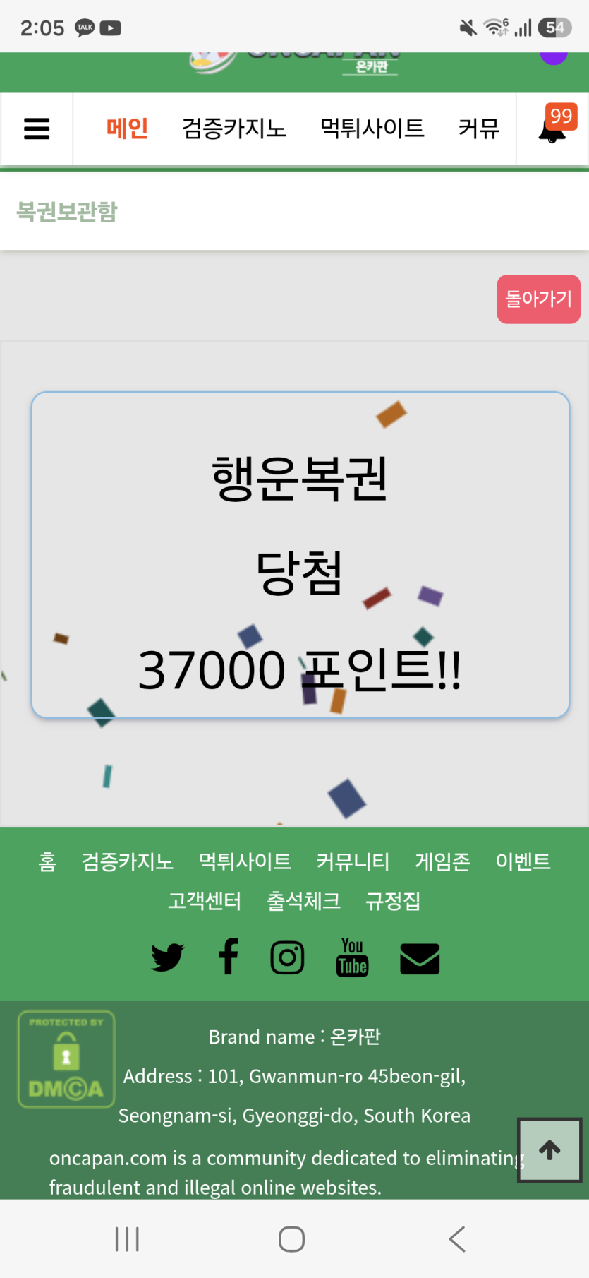 행복이 당첨(0)