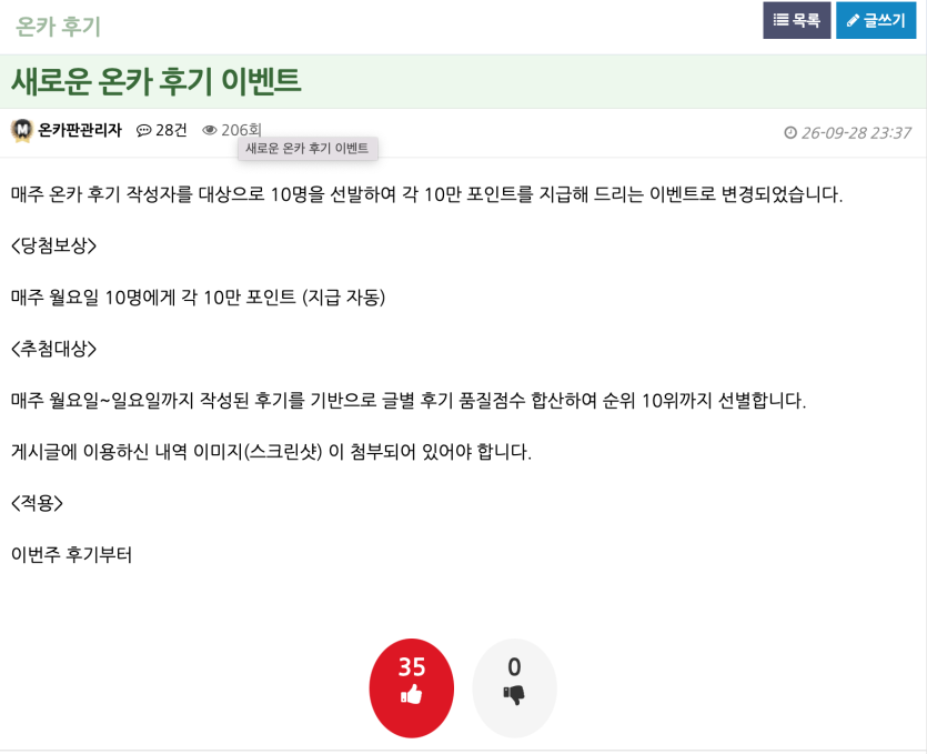 온카 후기 공지가 생겼네요(0)