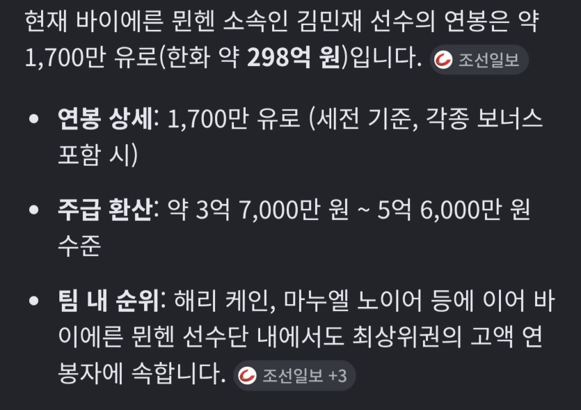 김민재 ㄷㄷ(0)