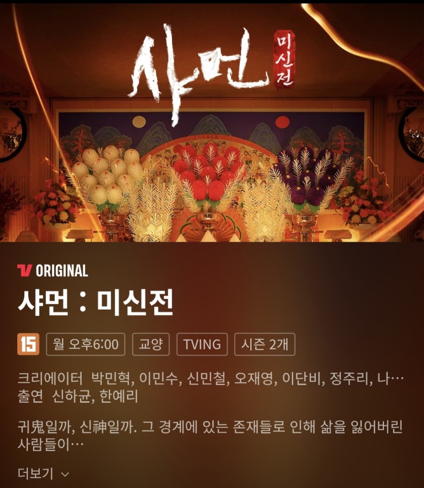 귀신착석요(0)