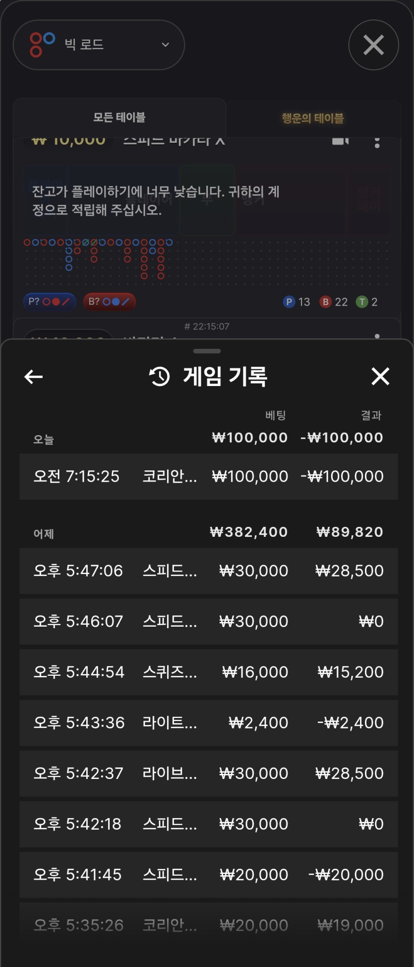 더비님 10만 반납깡 사후(1)