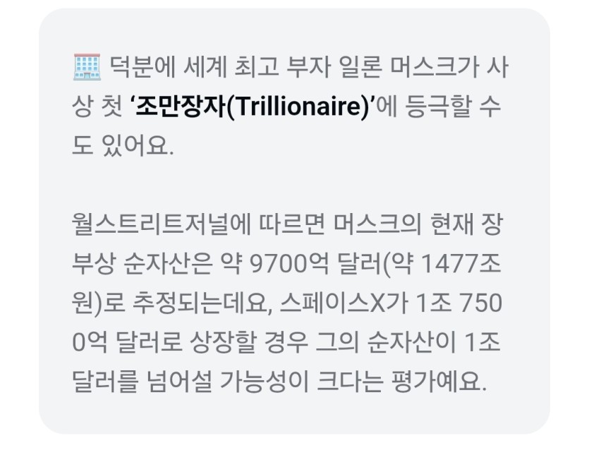 일론머스크 ㄷㄷㄷ(0)