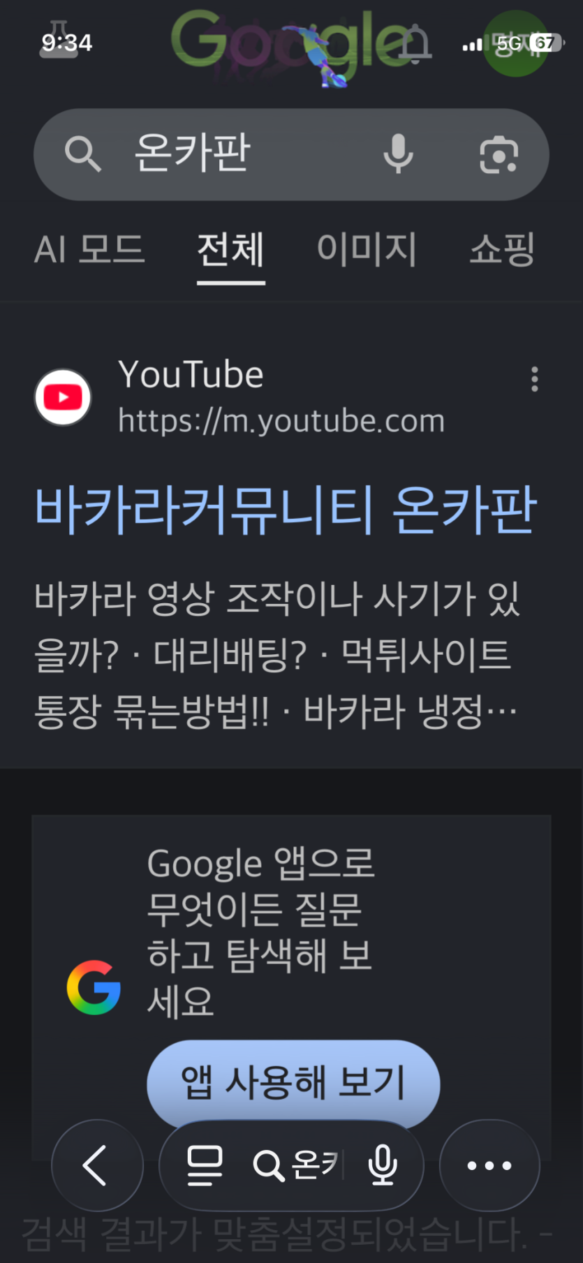 온카 검색하믄...이렇게(0)
