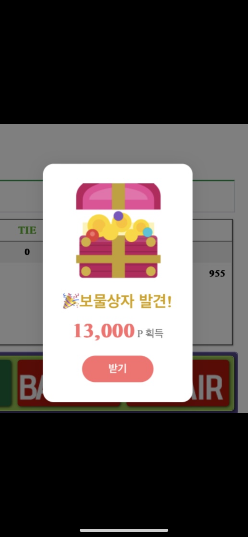 와 핑크 상자 !!ㅅㅅ(0)