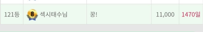 오출완.121등.1470일..(0)