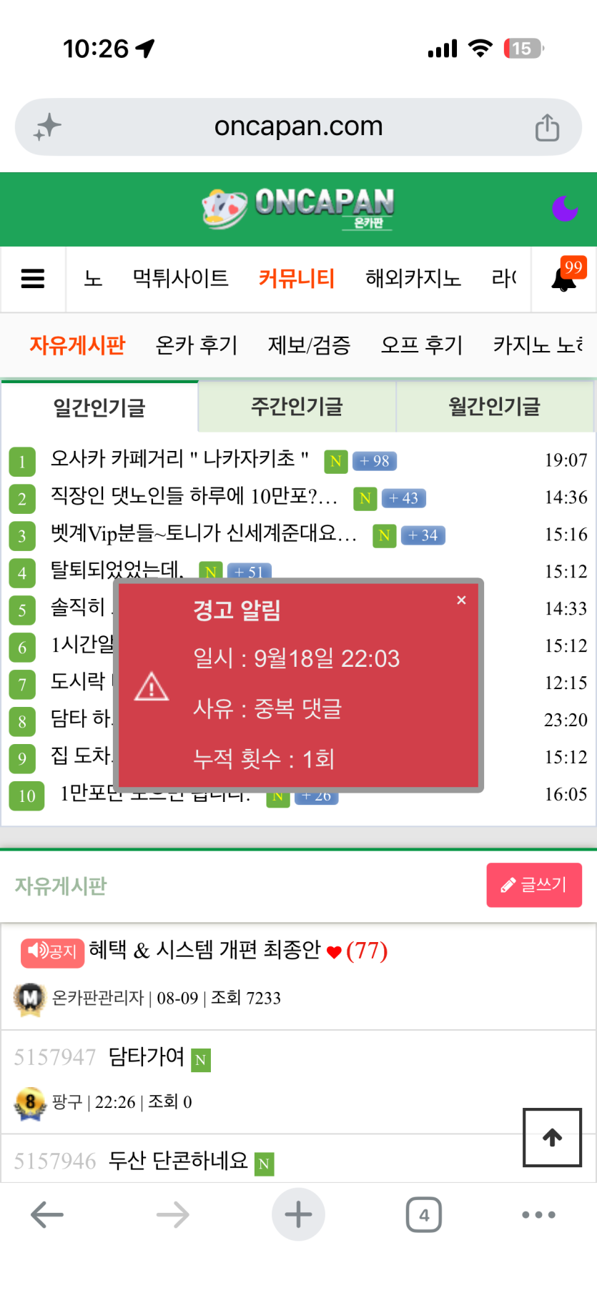 온카 첫경고 ㅅㅅㅅㅅㅅㅅㅅ(0)