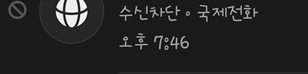 전화가 왔다고요? ㄷㄷㄷㄷ(0)