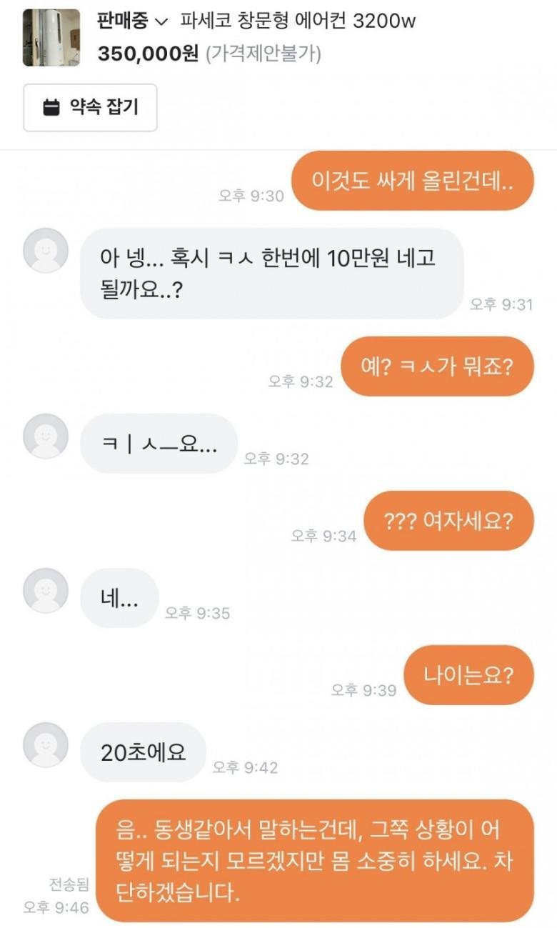 키스해줄테니 10만원깎아달라~(0)