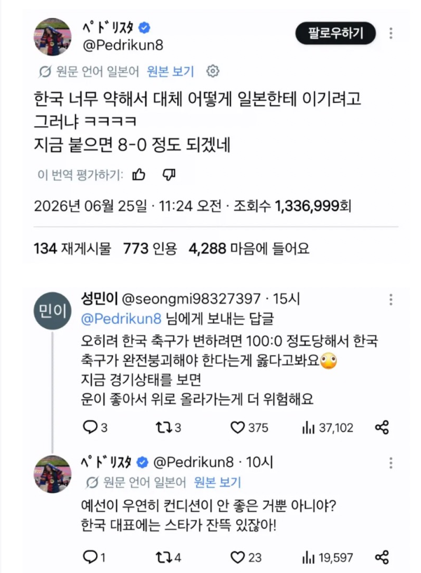 한국을 도발하고 싶었던 일본 분탕러(0)