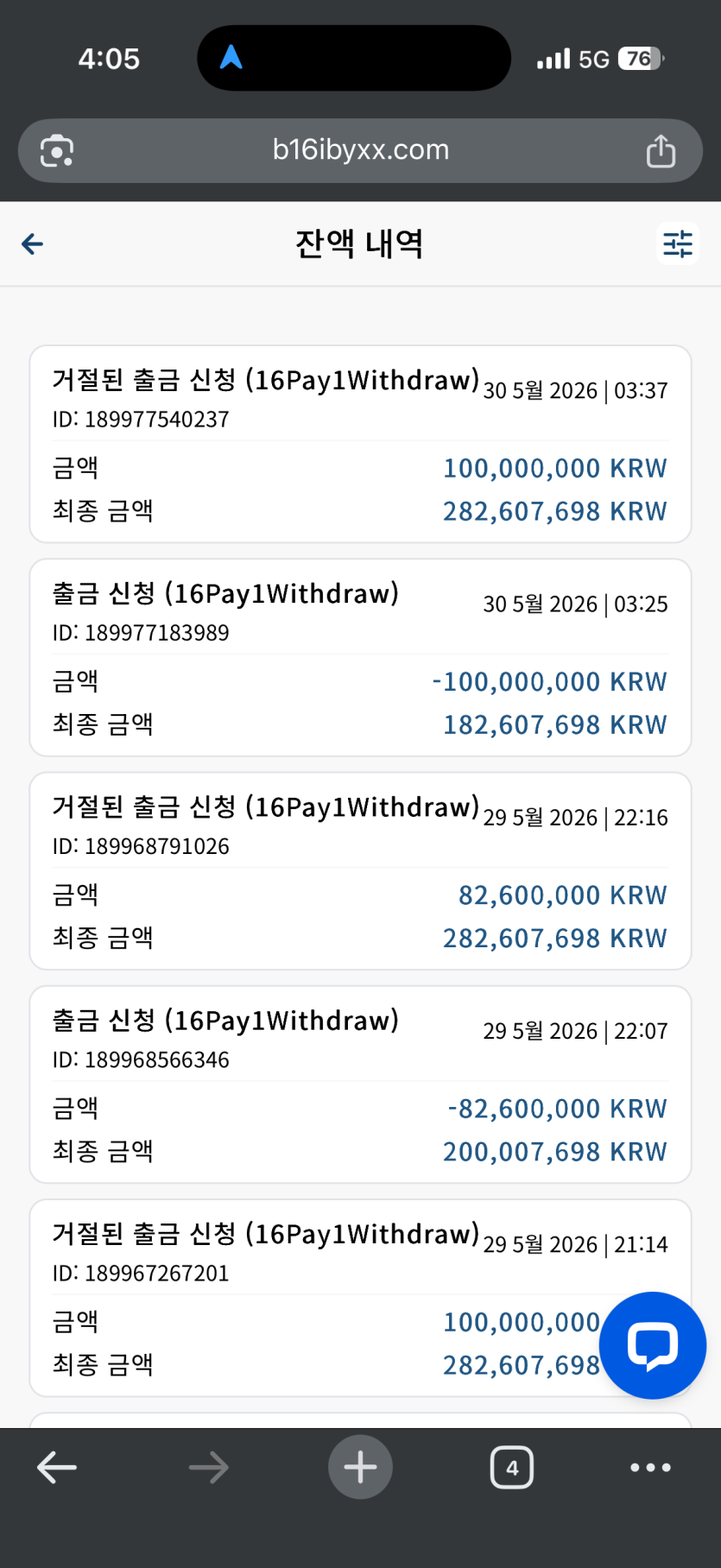 고액은 뱃16 사용 자제 하세요.. 출금안나와요(2)