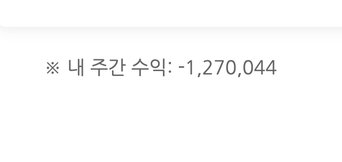 이번주 제 포바 수익입니다.(0)