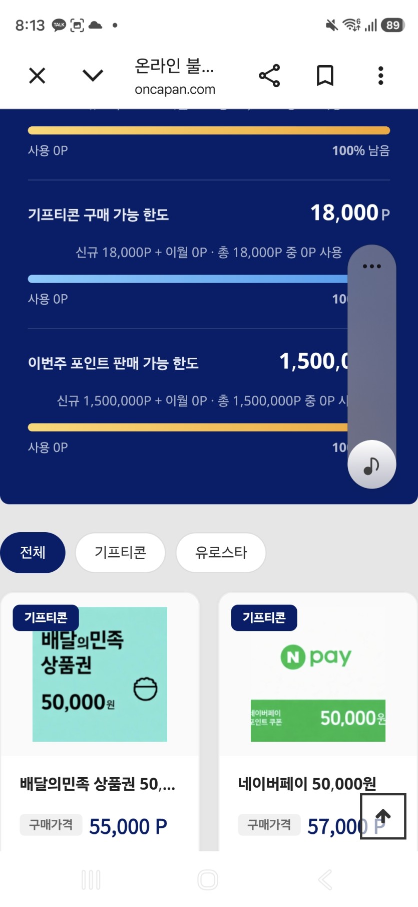 저도 쌀먹좀 해보려고했는데 ㄷㄷ(0)