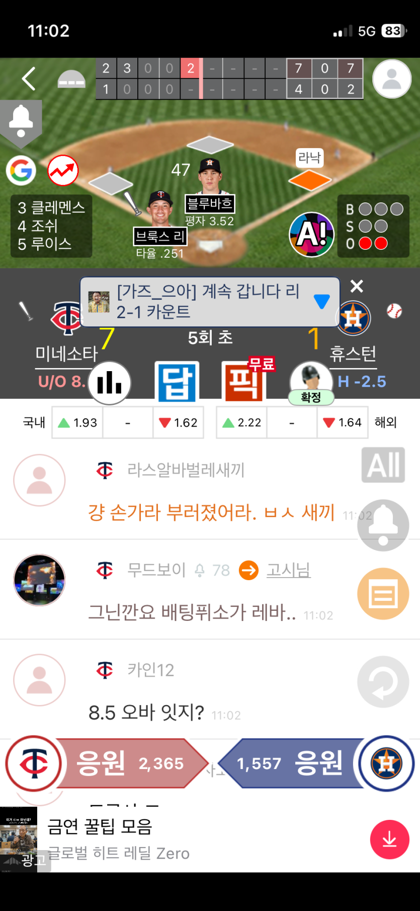 미국야구를  평정하겟다..이마이 ㅋㅋ(0)