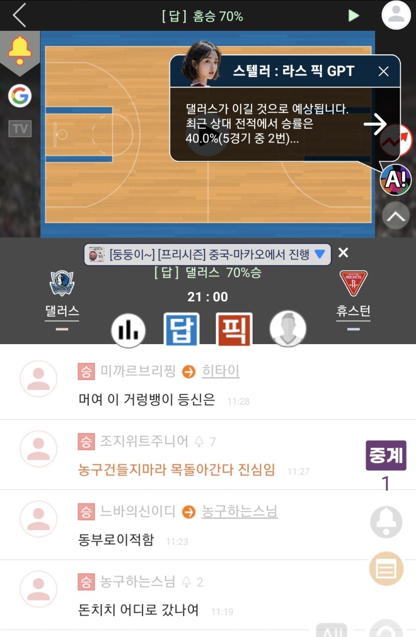 어빙+플래그 동반출전하는가?(0)