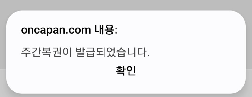 오늘의 첫복권은(0)