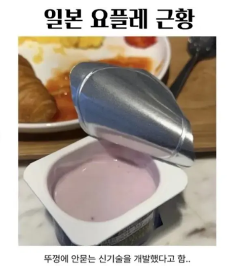 쓰잘때기 없는 기술개발은 일본이 최고임(0)