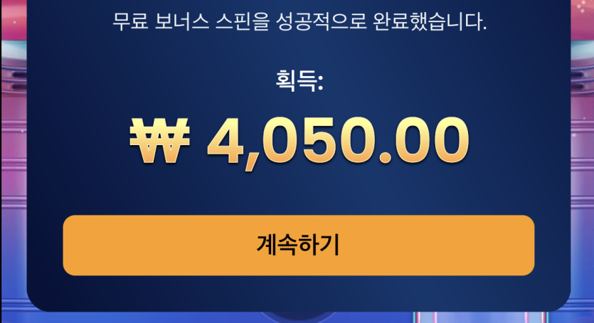 50 무료스핀 결과 호호(0)
