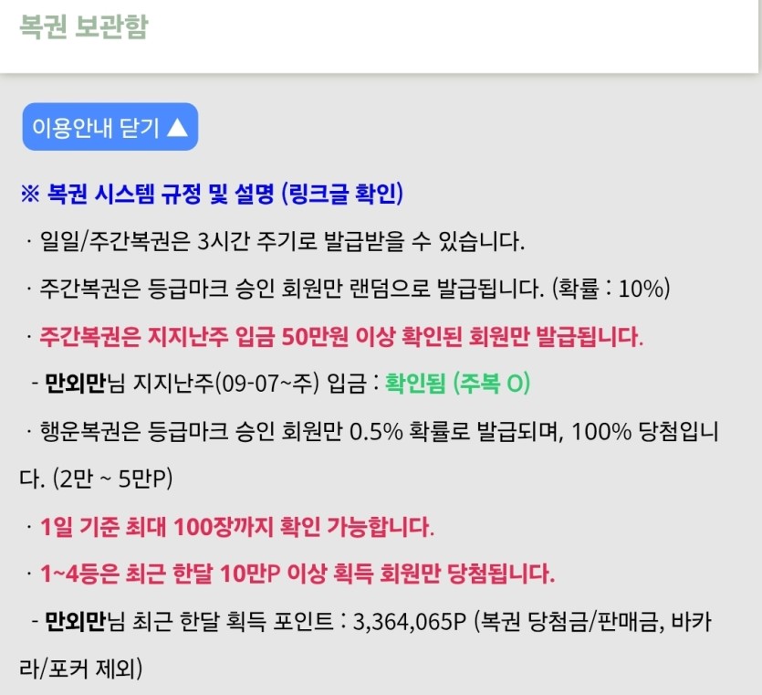 지지난주 입금하셨나 헷갈리시는 분(0)