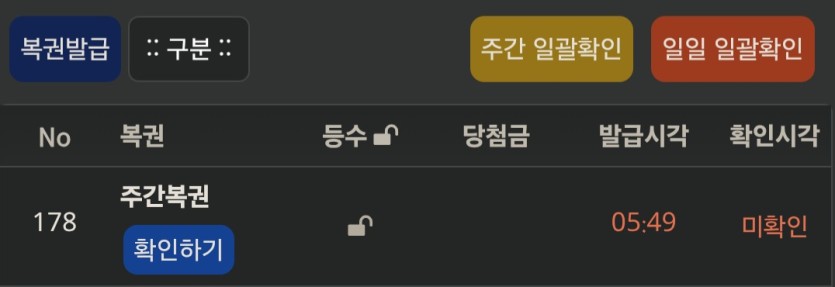 주복 발급 받는 법(0)