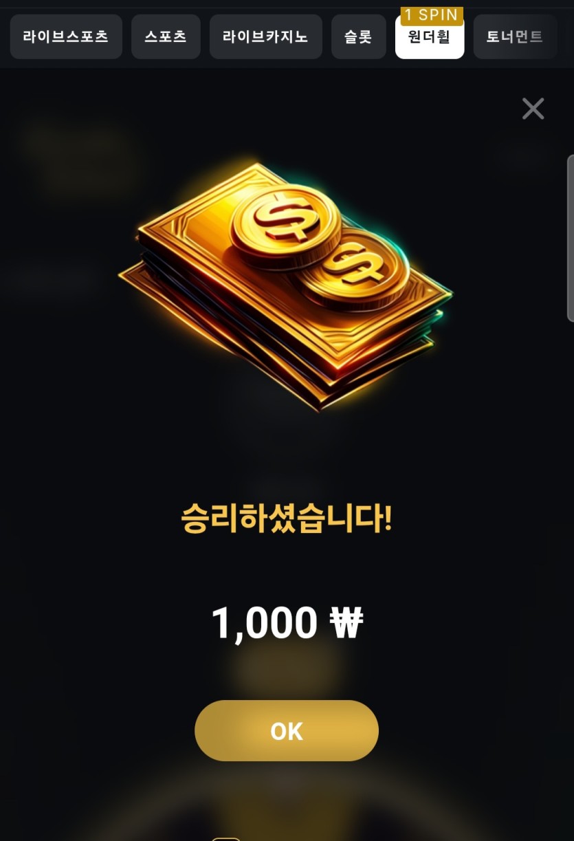 근데 천원 줘놓고(0)