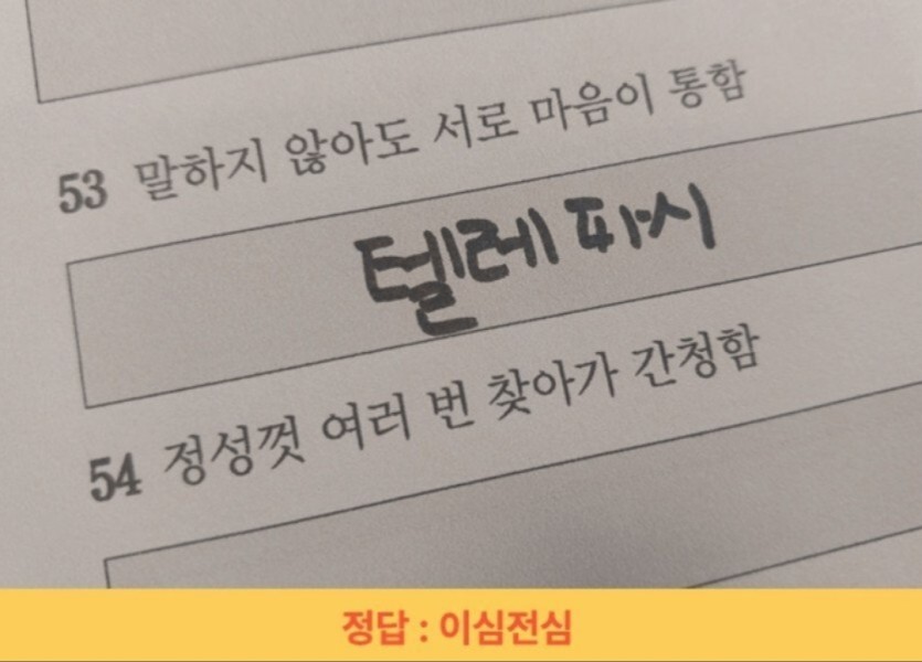 초등학생 사자성어 답안(0)