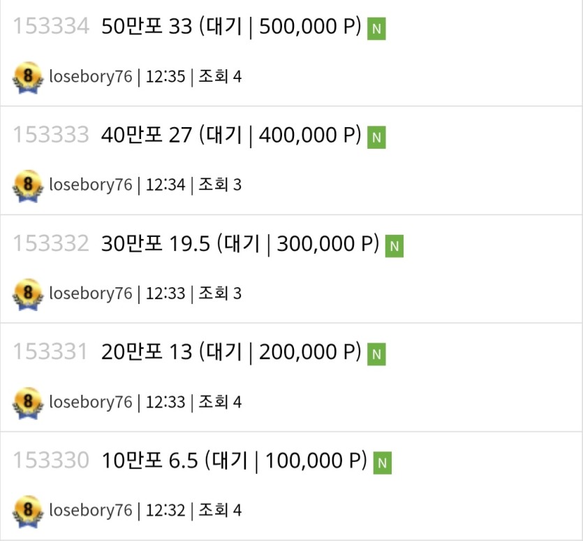 3분사이에 글 5개썼는데(0)
