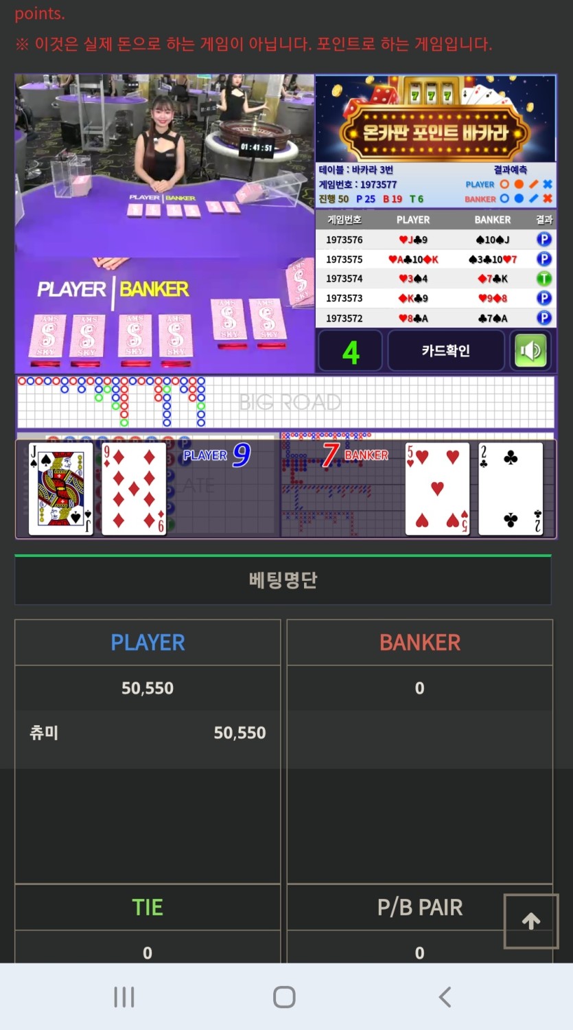 밬카라님배깡치기님사후(0)