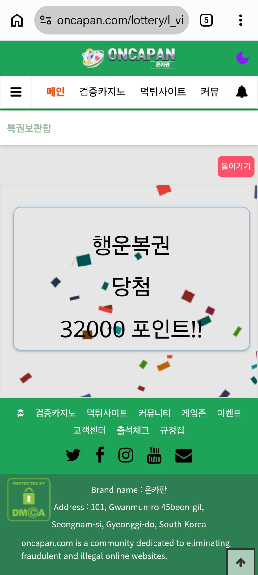 허얼; 나에게도 행운이가??(0)