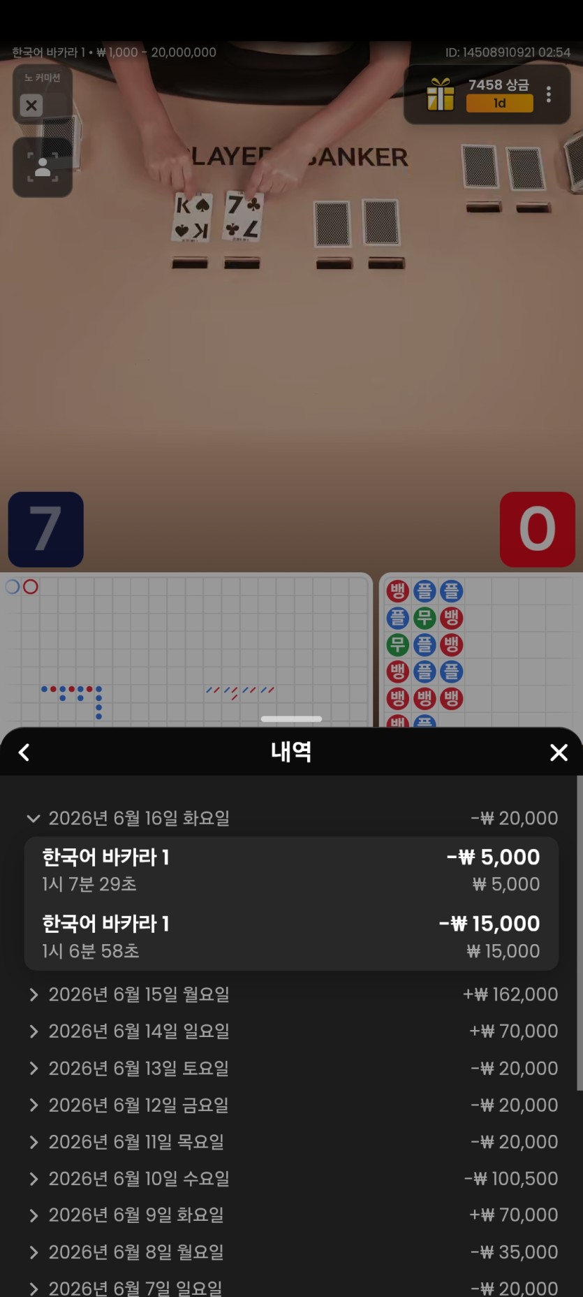 만외만님배 일억벌자님 체이스님 3만릴 사전 사후인증(0)