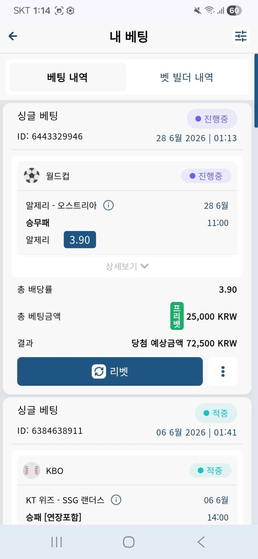 오늘부터 16에서 프리벳 주네요(0)