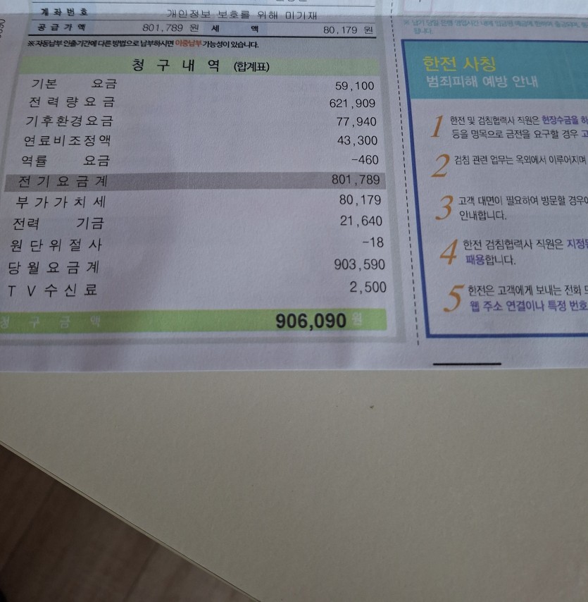 댓노열심히 해야겠네요.(0)