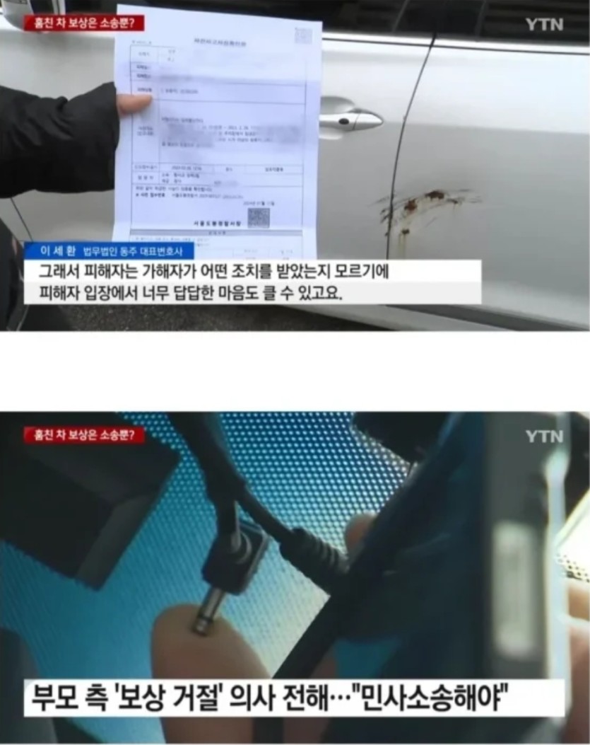 대한민국 법 참 주옥 같네요(3)