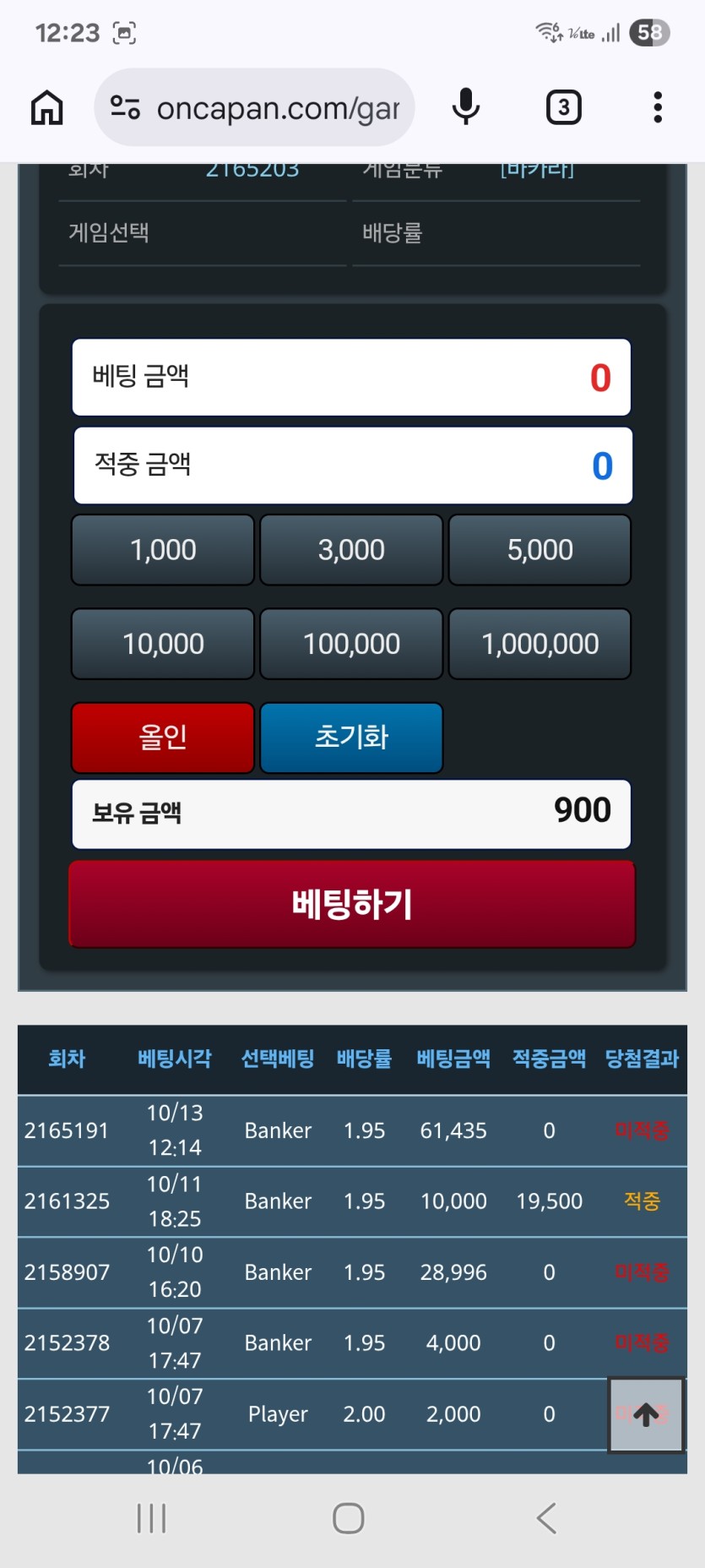 깜깜이 포바 결과...(0)
