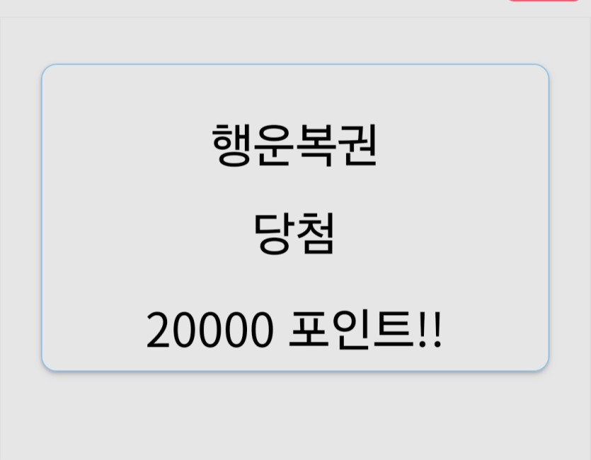오오 행운이가(0)