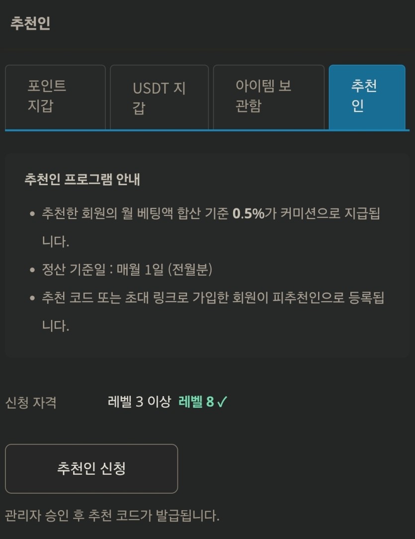 이게 뭐고!!쿨타임은 안됬지만 온카판 추천인!?!?(0)