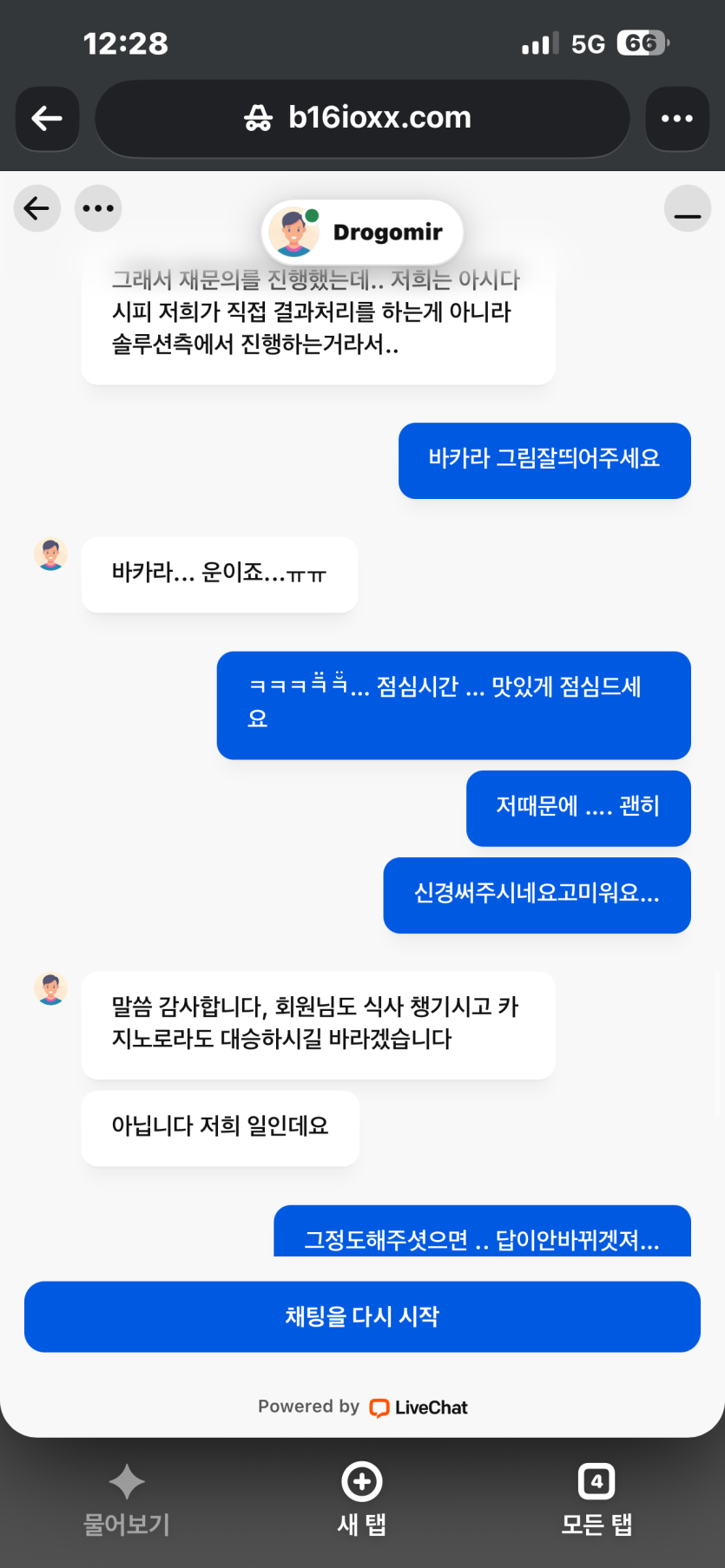 그냥…(2)