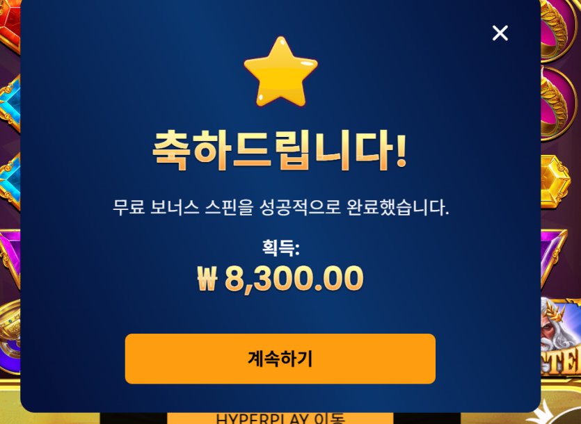 돌발 오기 싫으면(0)