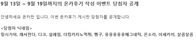 관리자님 후기당첨 고맙읍니다....(0)