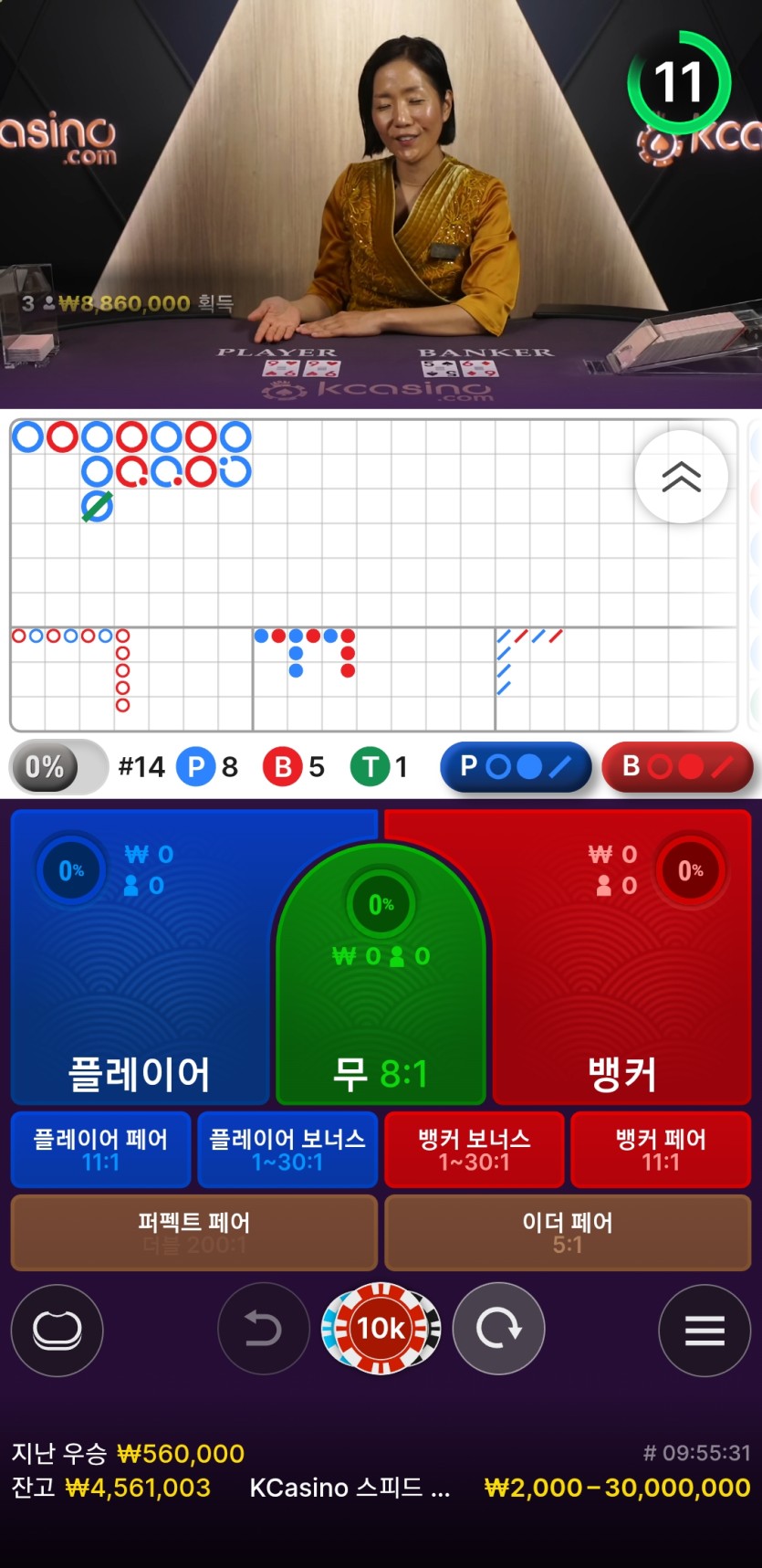 오늘은 바카라 실벳 조금 일찍 마무리합니다(1)