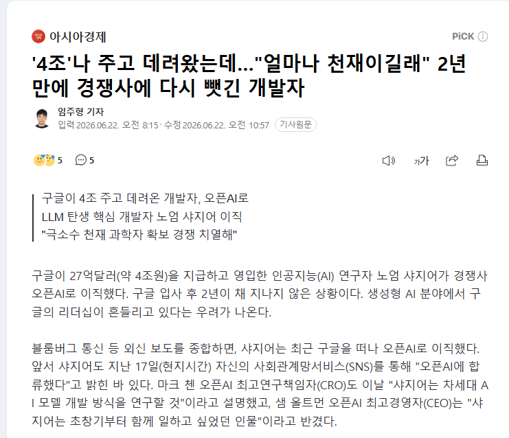 얼마나 천재길래(0)