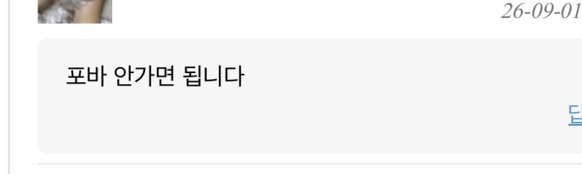 진짜 공감되는 댓글 입니다(0)