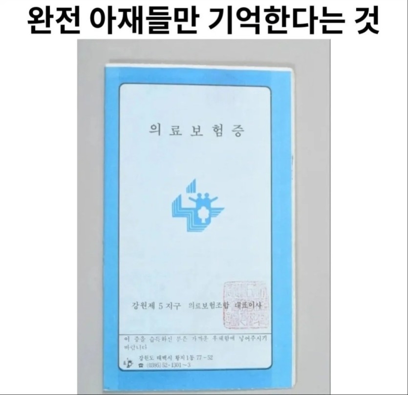 아재만 아는거(0)