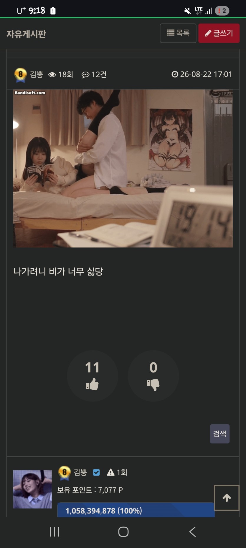 베터리이슈로 ....아아 ㅜ ㅜ(0)