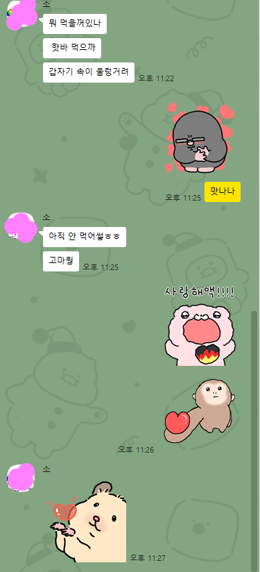 전 애들이 싫거든요(0)