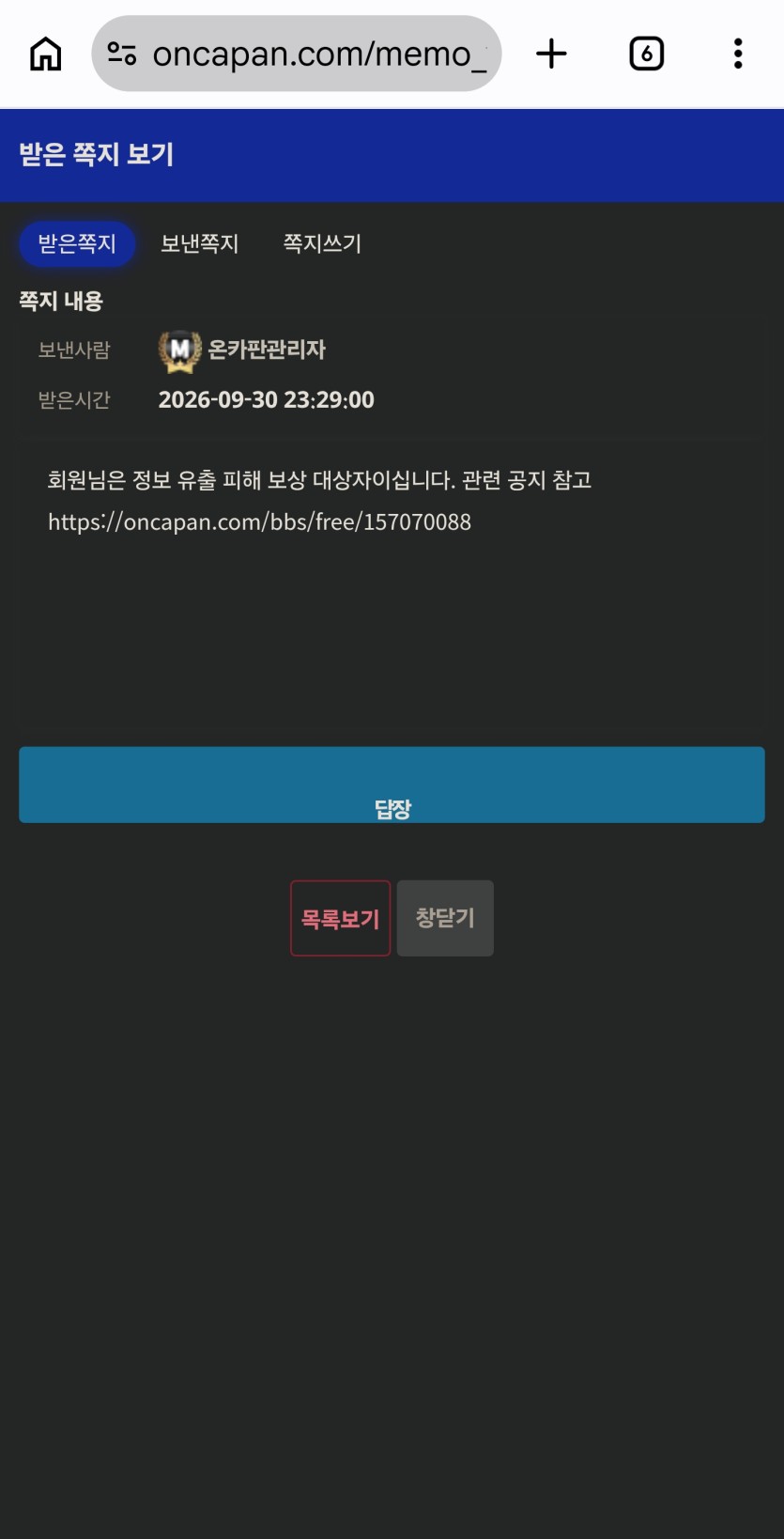 이거언제받나요?(0)