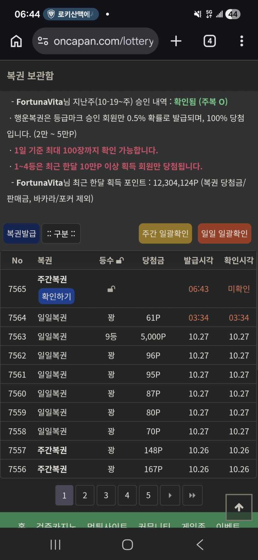 아침부터 주복ㅅㅅ(0)