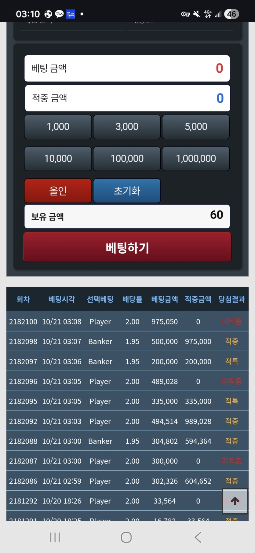 인프님 포인트(0)