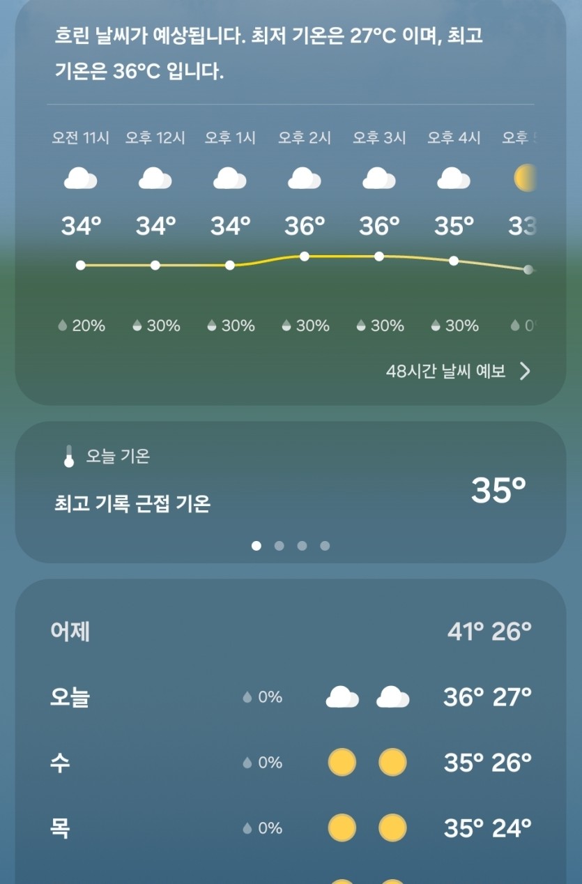 오늘은 가을입니다 ㅅㅅㅅ(0)