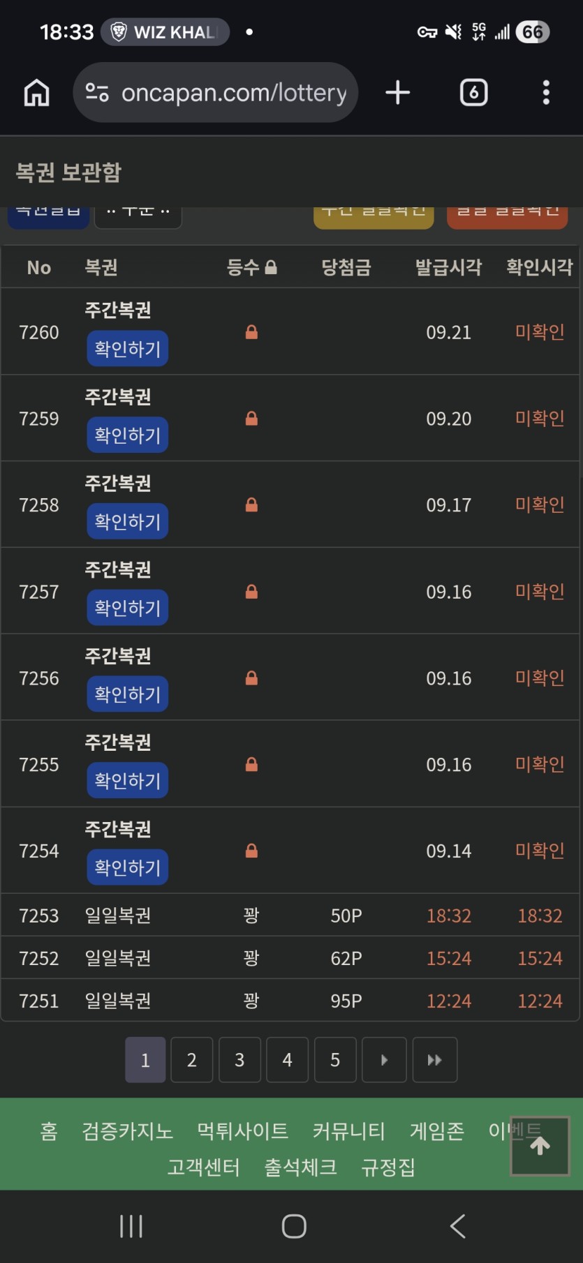 주복사냥꾼 연락주이소(0)